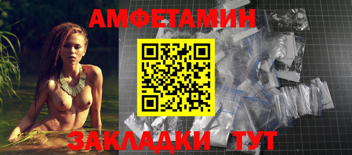 АМФ  Вход с VPN  Петропавловск-Камчатский  АМФЕТАМИН Розовый 
