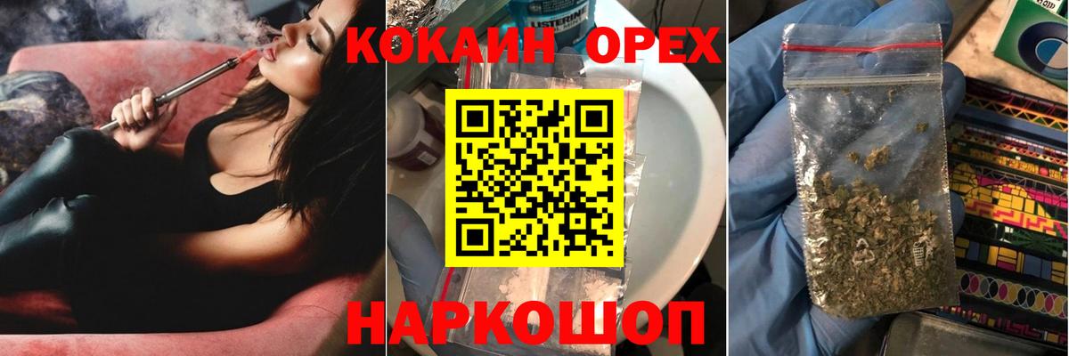 Cocaine 98%  Вход с VPN  Петропавловск-Камчатский  КОКАИН Перу 