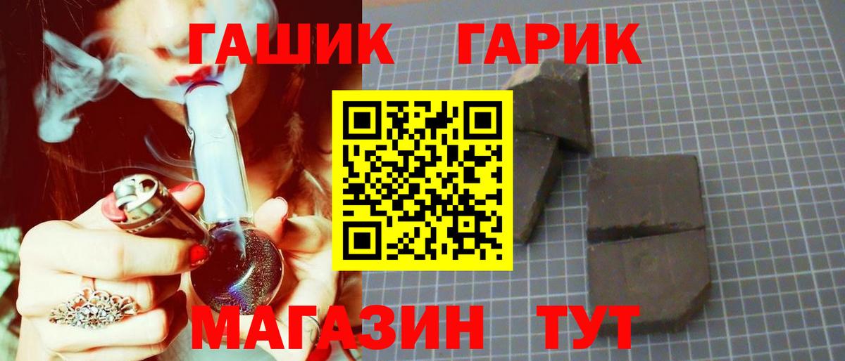ГАШ  Вход с VPN  наркота  ГАШИШ 40% ТГК  Петропавловск-Камчатский 