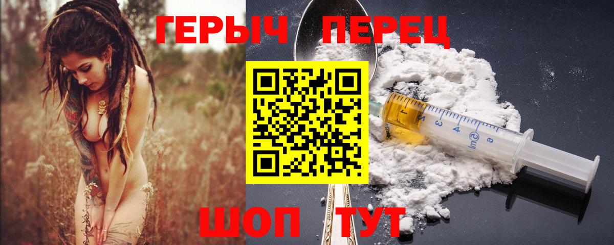 Героин белый Петропавловск-Камчатский