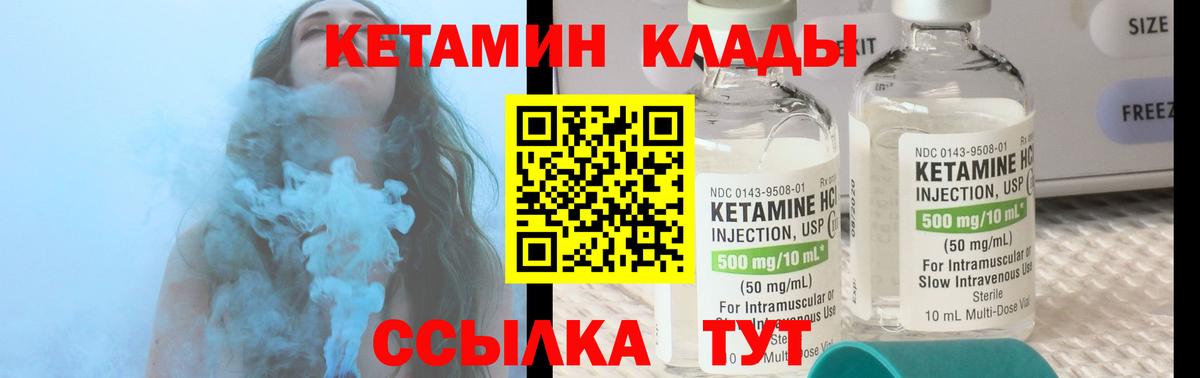 КЕТАМИН ketamine  Вход с VPN  Кетамин ketamine  Петропавловск-Камчатский 