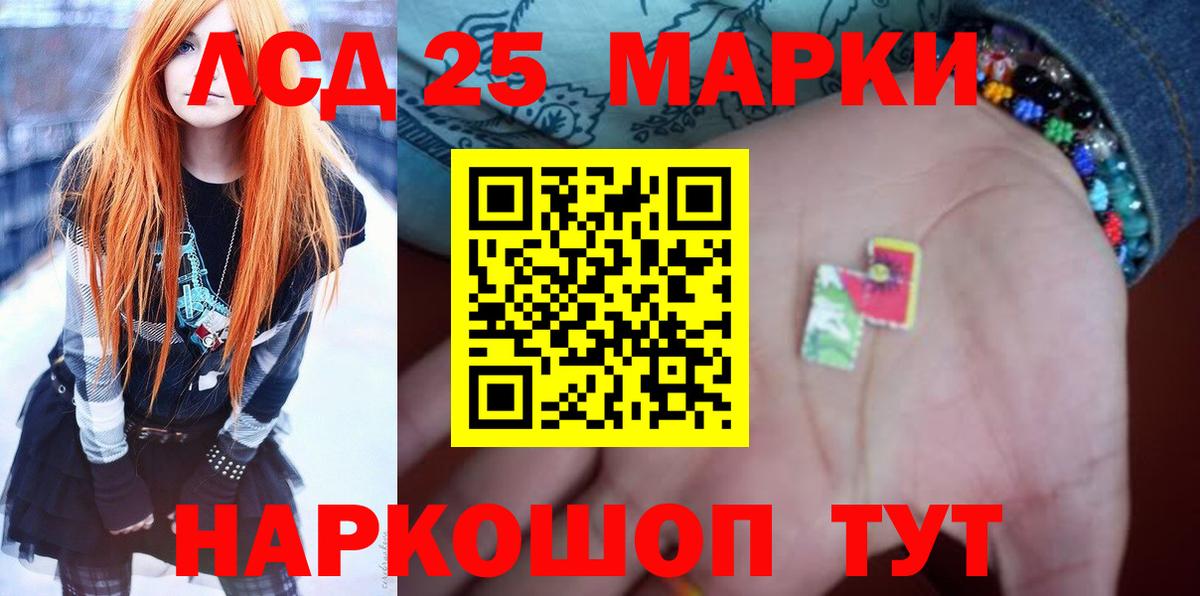 ЛСД экстази  LSD-25 экстази кислота  Вход с VPN  Петропавловск-Камчатский 