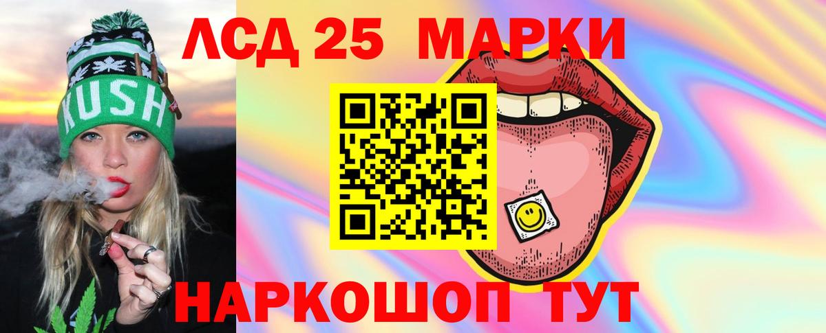 ЛСД экстази кислота Петропавловск-Камчатский