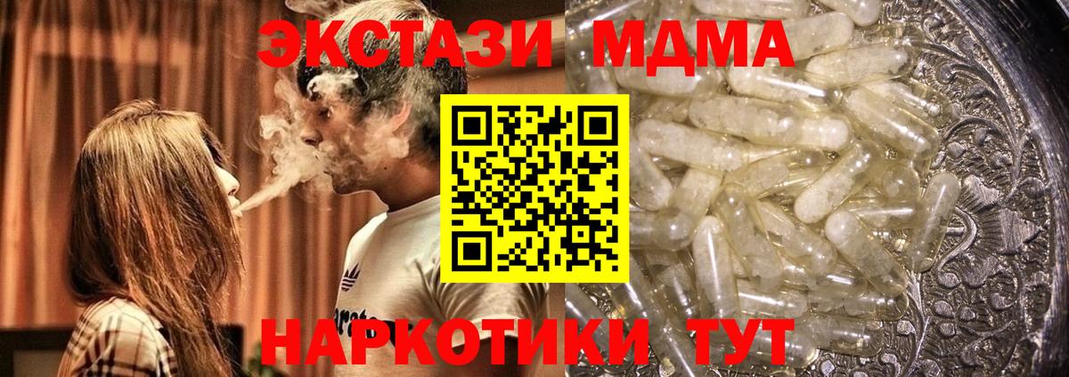МДМА кристаллы Петропавловск-Камчатский