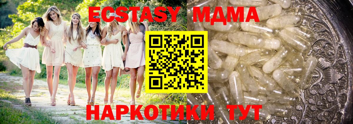 МДМА Molly  Вход с VPN  МДМА  Петропавловск-Камчатский  МДМА VHQ 