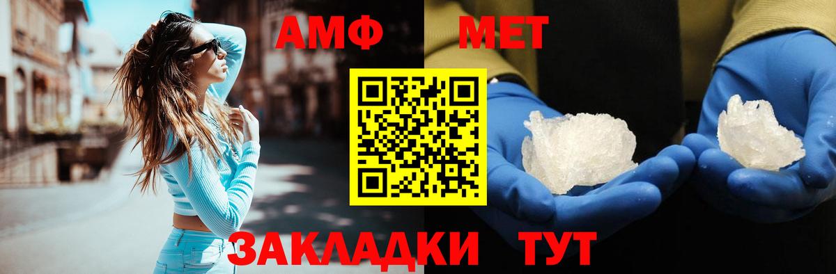 МЕТАМФЕТАМИН винт Петропавловск-Камчатский