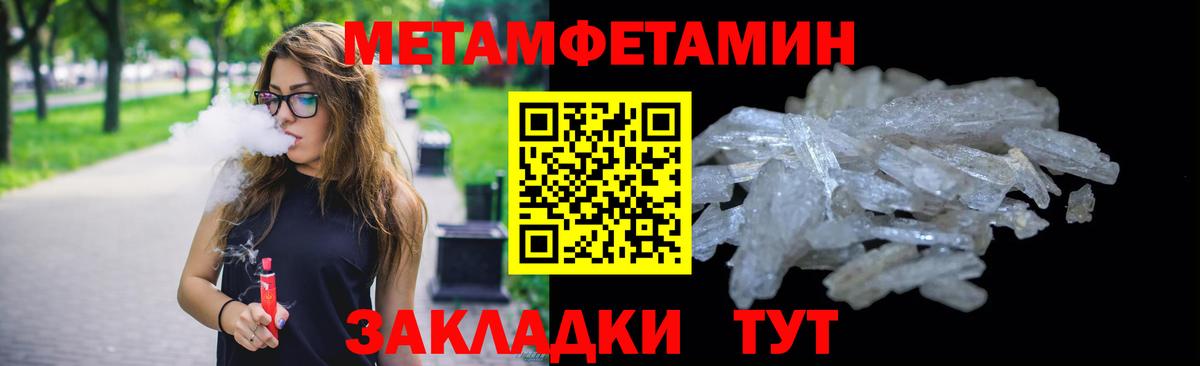 Метамфетамин витя  Вход с VPN  Петропавловск-Камчатский  Метамфетамин витя 
