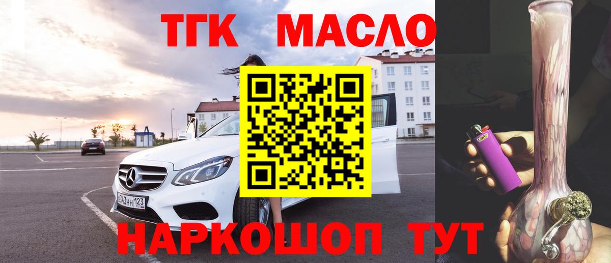 ТГК вейп с тгк  ТГК вейп  Петропавловск-Камчатский  Вход с VPN 