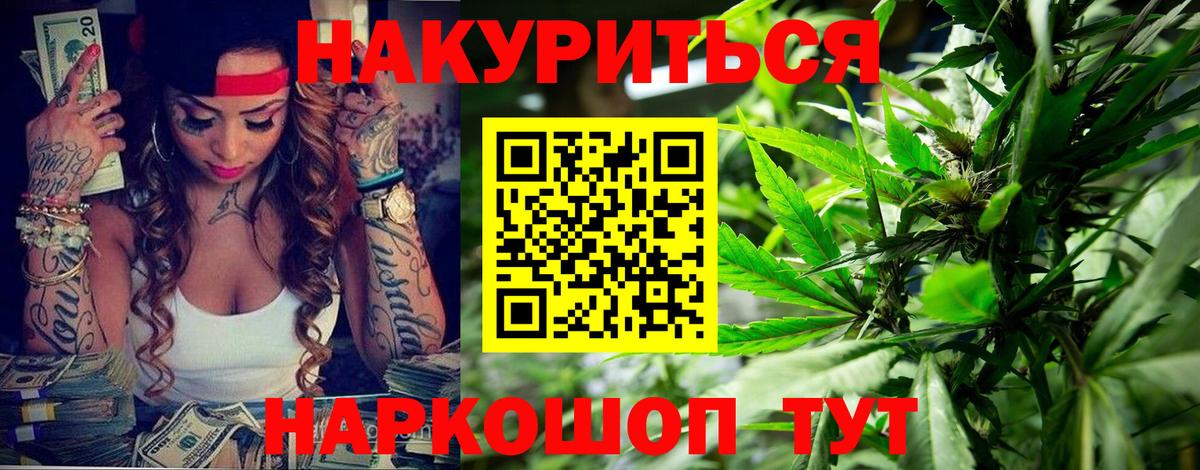 Бошки марихуана ГИДРОПОН  Шишки марихуана Ganja  Петропавловск-Камчатский  Конопля Ganja  Шишки марихуана VHQ  Вход с VPN 